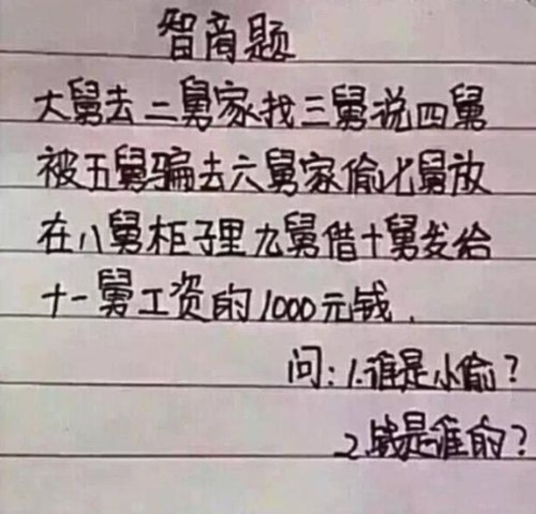 别说解题了挂桓 题目难倒13亿人搞笑题目难倒13亿人的题世界上最难的