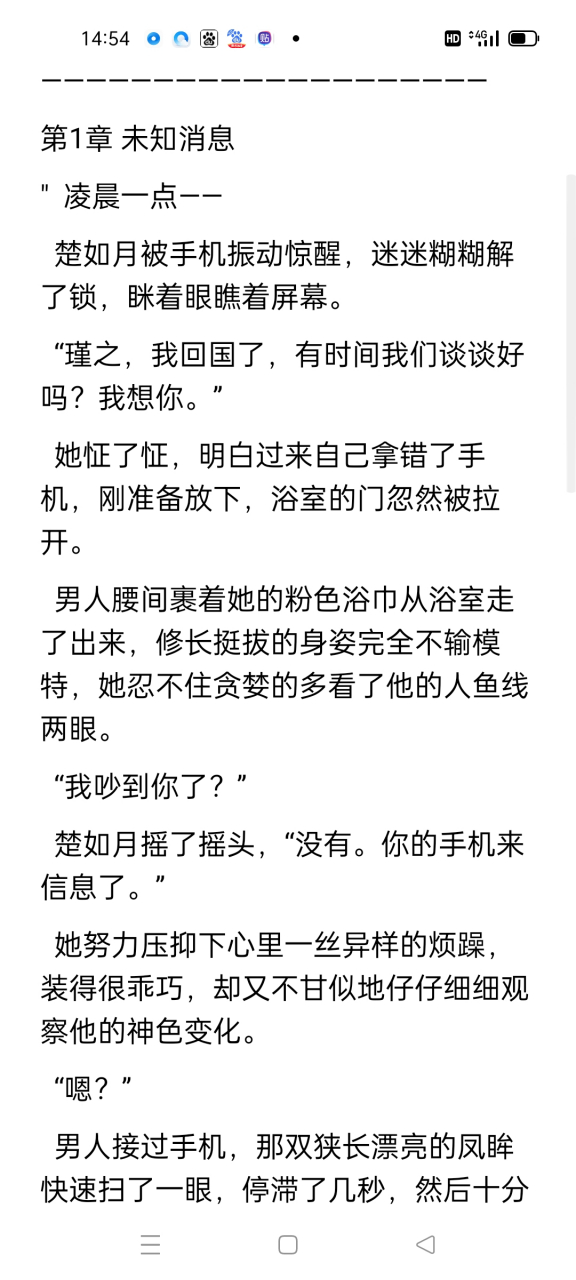 《楚如月陆瑾之机长》全文阅读《楚如月陆瑾之机长》全文阅读《楚