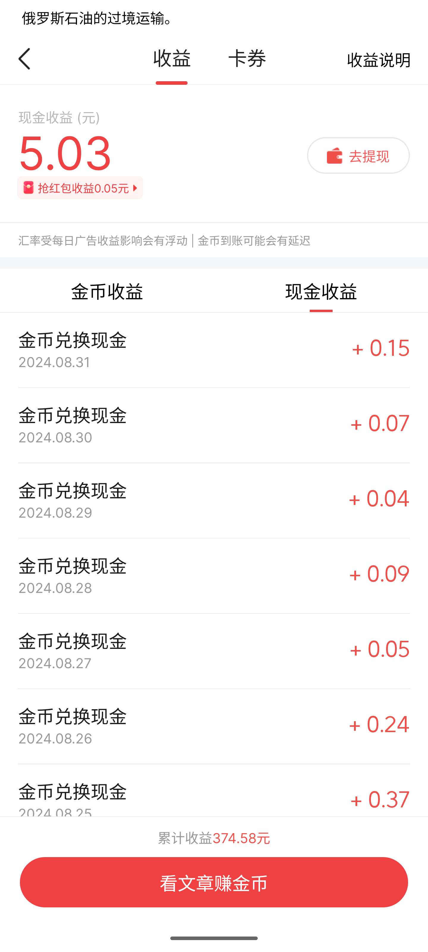 快手播放量十万多少钱收益_快手播放量10万赚多少