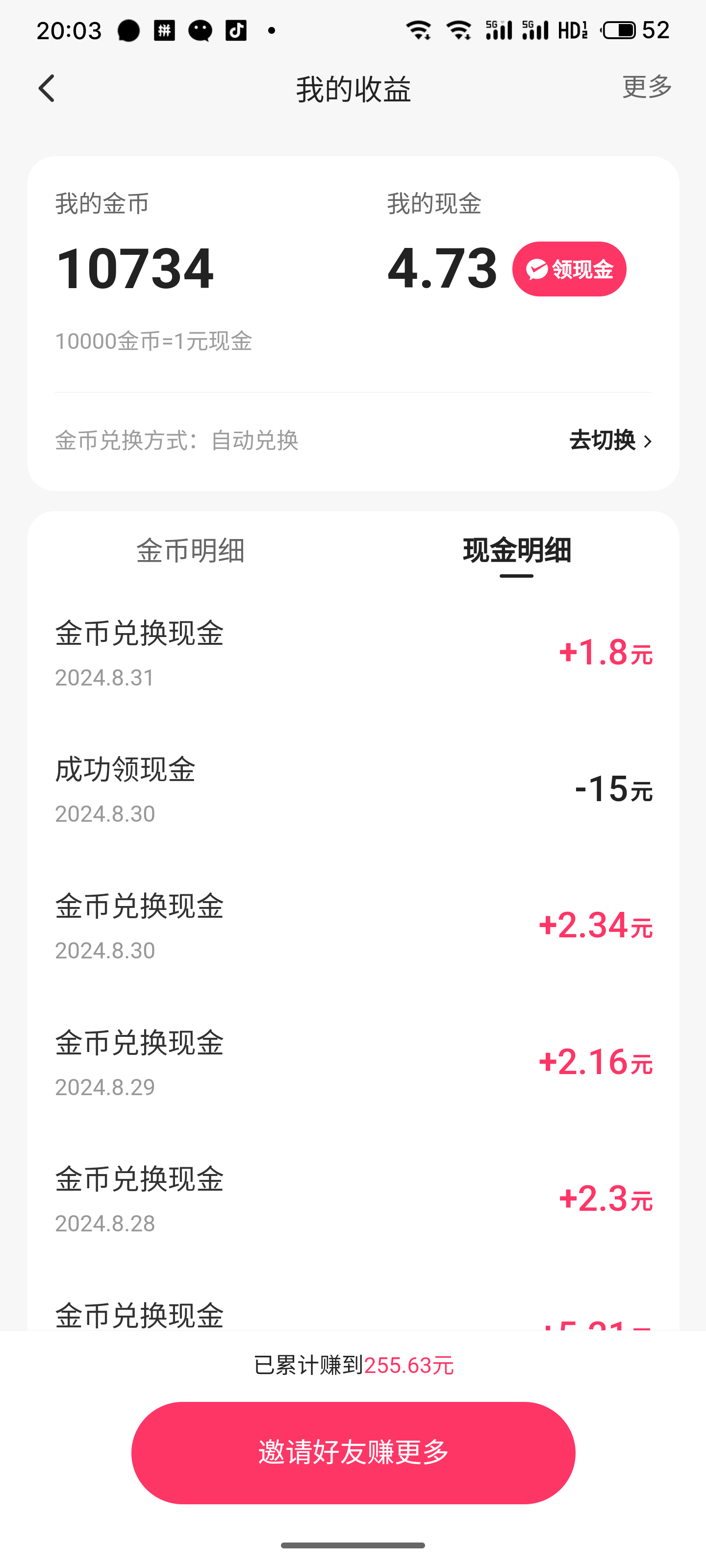 头条极速版看小说可以得钱吗是真的吗(在今日头条极速版看小说一天能赚多少钱)