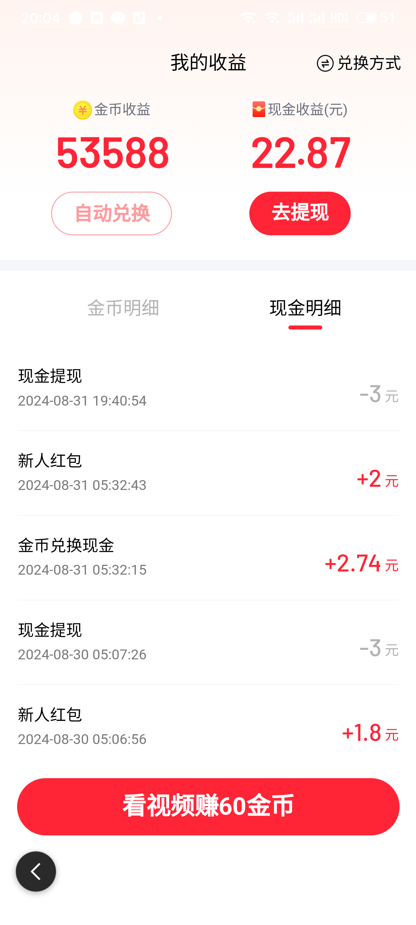 头条极速版可以赚钱吗现在(头条极速版赚零花钱是真的吗)