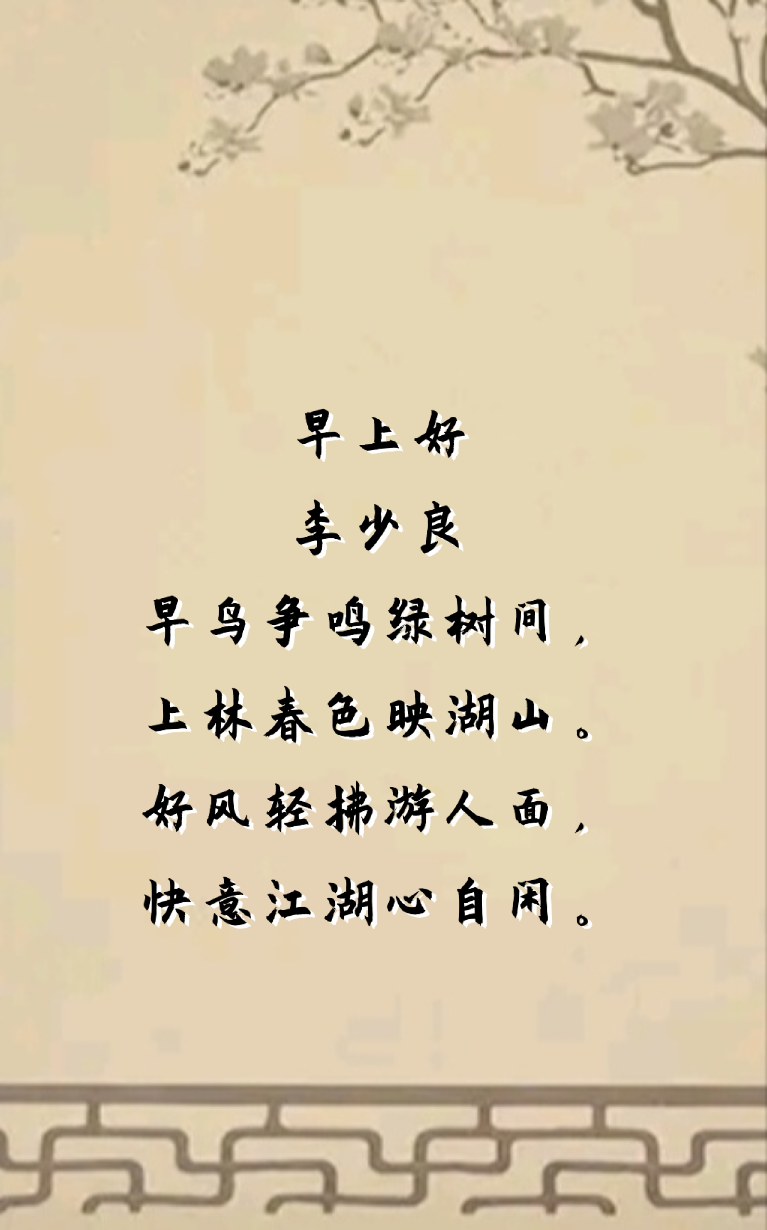 藏头诗# #早安# #七月打卡挑战赛# #七绝# #百万创作者计划# #诗词歌 
