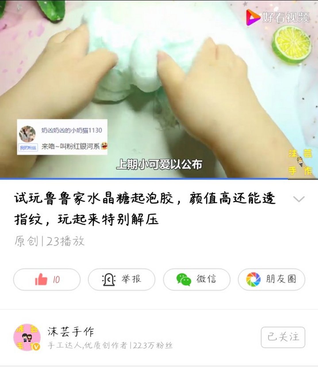 沫芸手作 谢谢姐姐,么么哒
