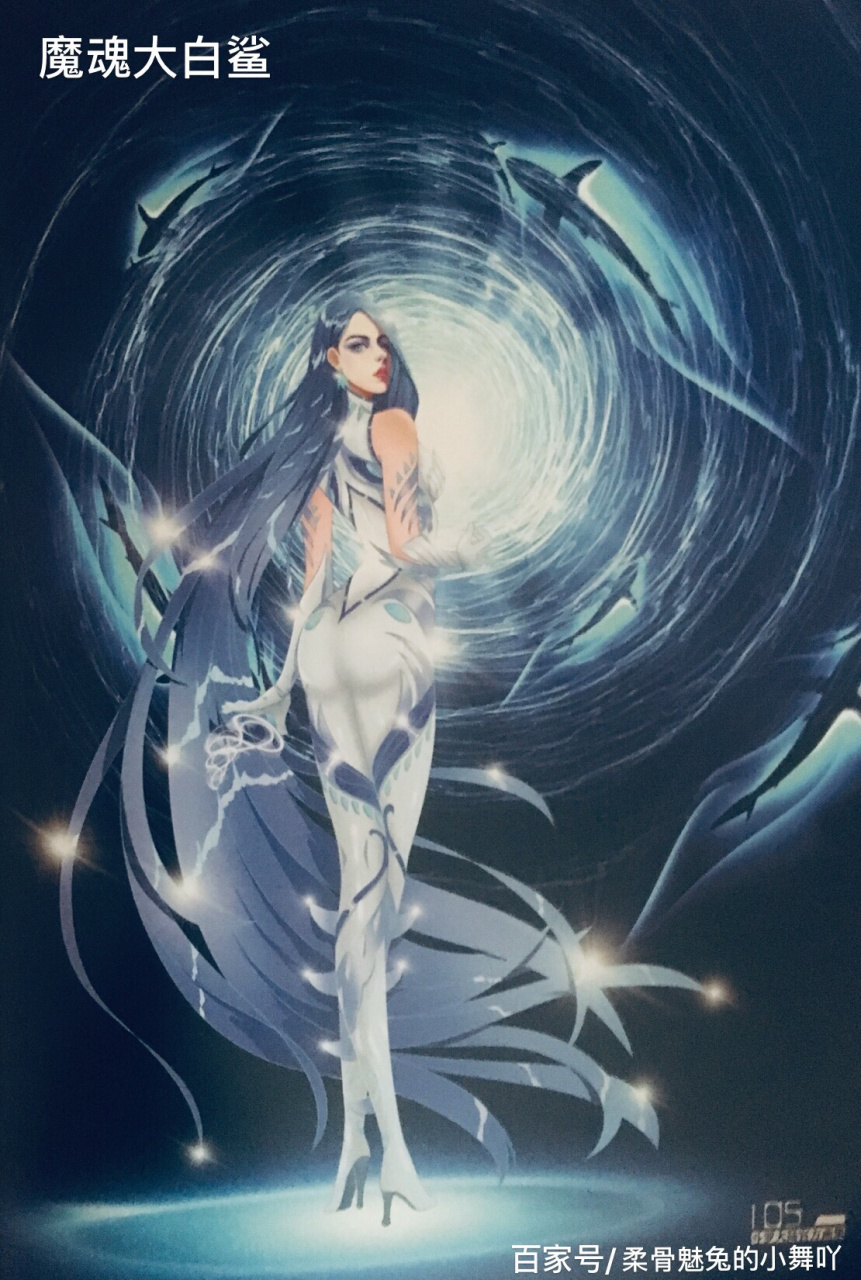 斗罗大陆官方画册# 魔魂大白鲨 小白,海神的坐骑.
