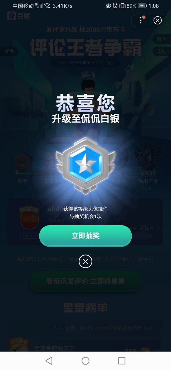 庆祝又一个白银[滑稽][滑稽][滑稽]各位秀儿们加油,想生白银的就评论