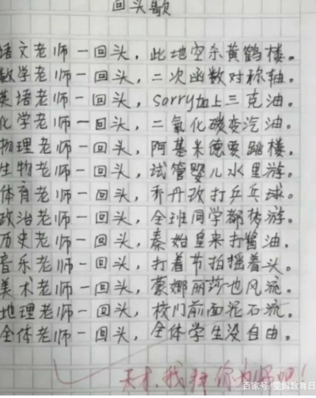 回头歌 这首歌可真搞笑,语言非常搞笑,而且有新意,看到我都快笑进医院