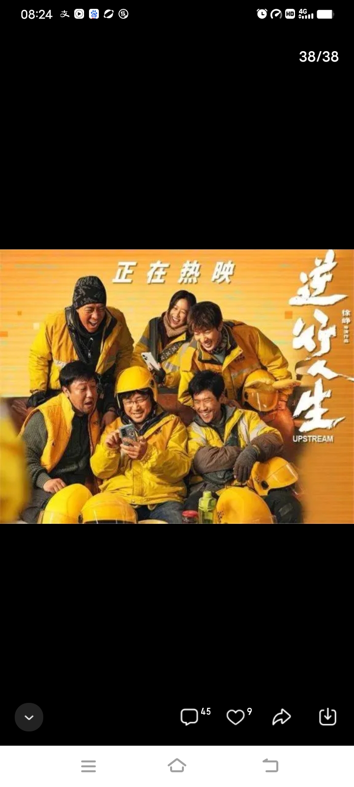 这二天发现到处宣扬这电影了,各路水军写手开始变得法夸这电影!