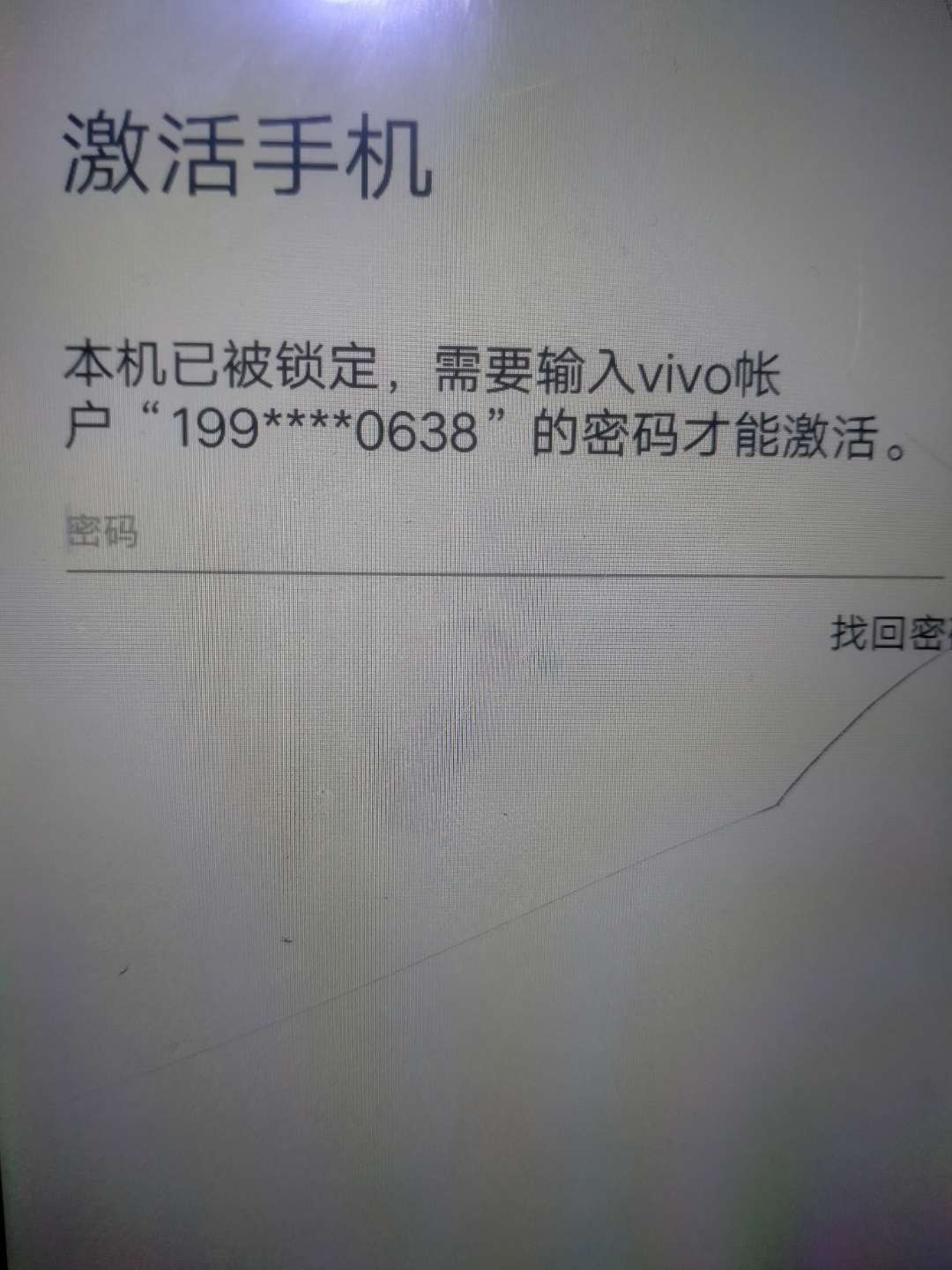 包含vivo手机收不到验证码短信是怎么回事儿呀苹果的词条