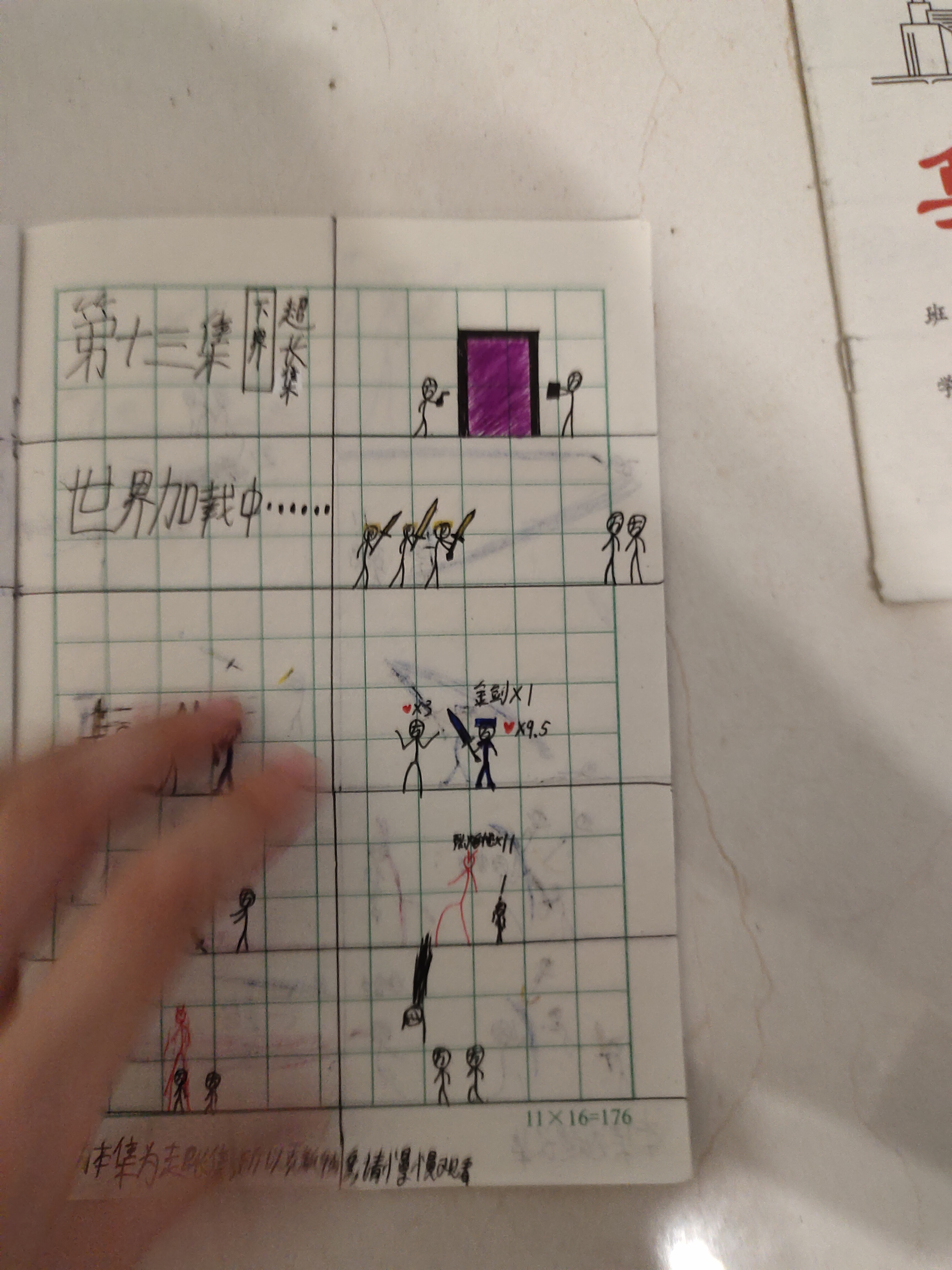 火柴人漫画之我的世界冒险①