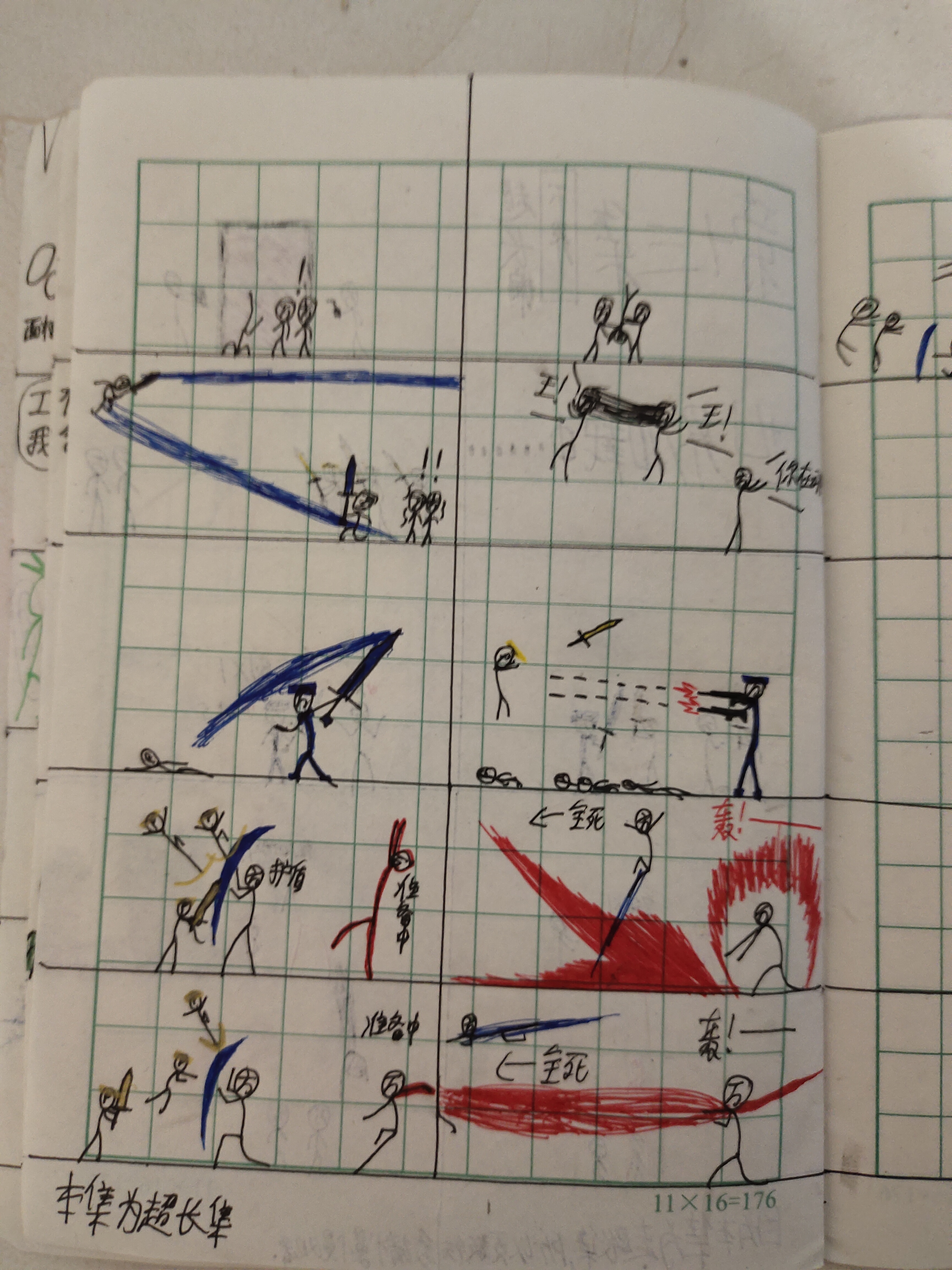火柴人漫画之我的世界冒险①