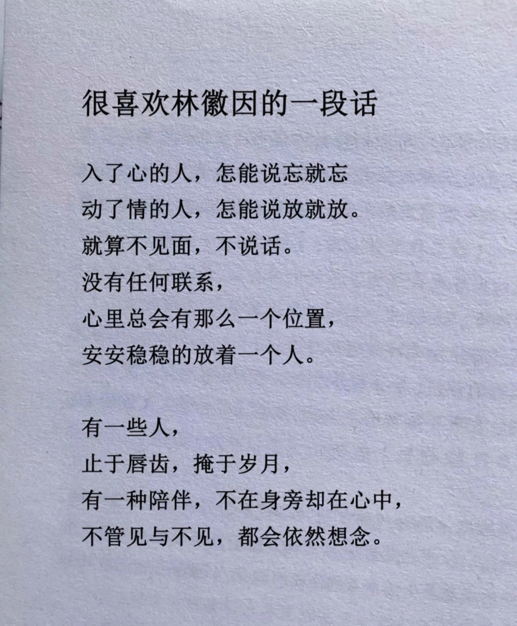 对啊!入了心的人,怎能说忘就忘