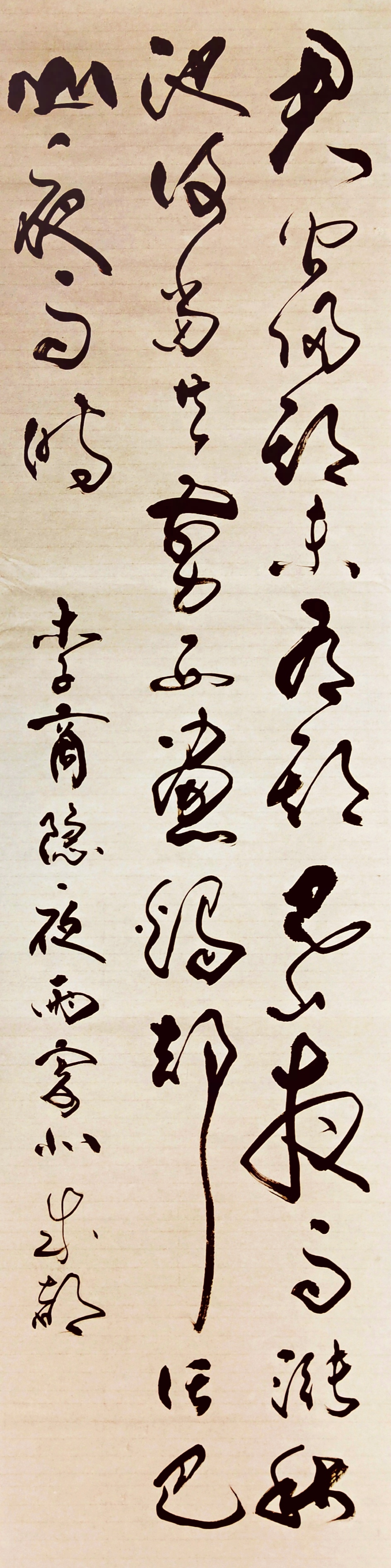 何当共剪西窗烛, 却话巴山夜雨时.