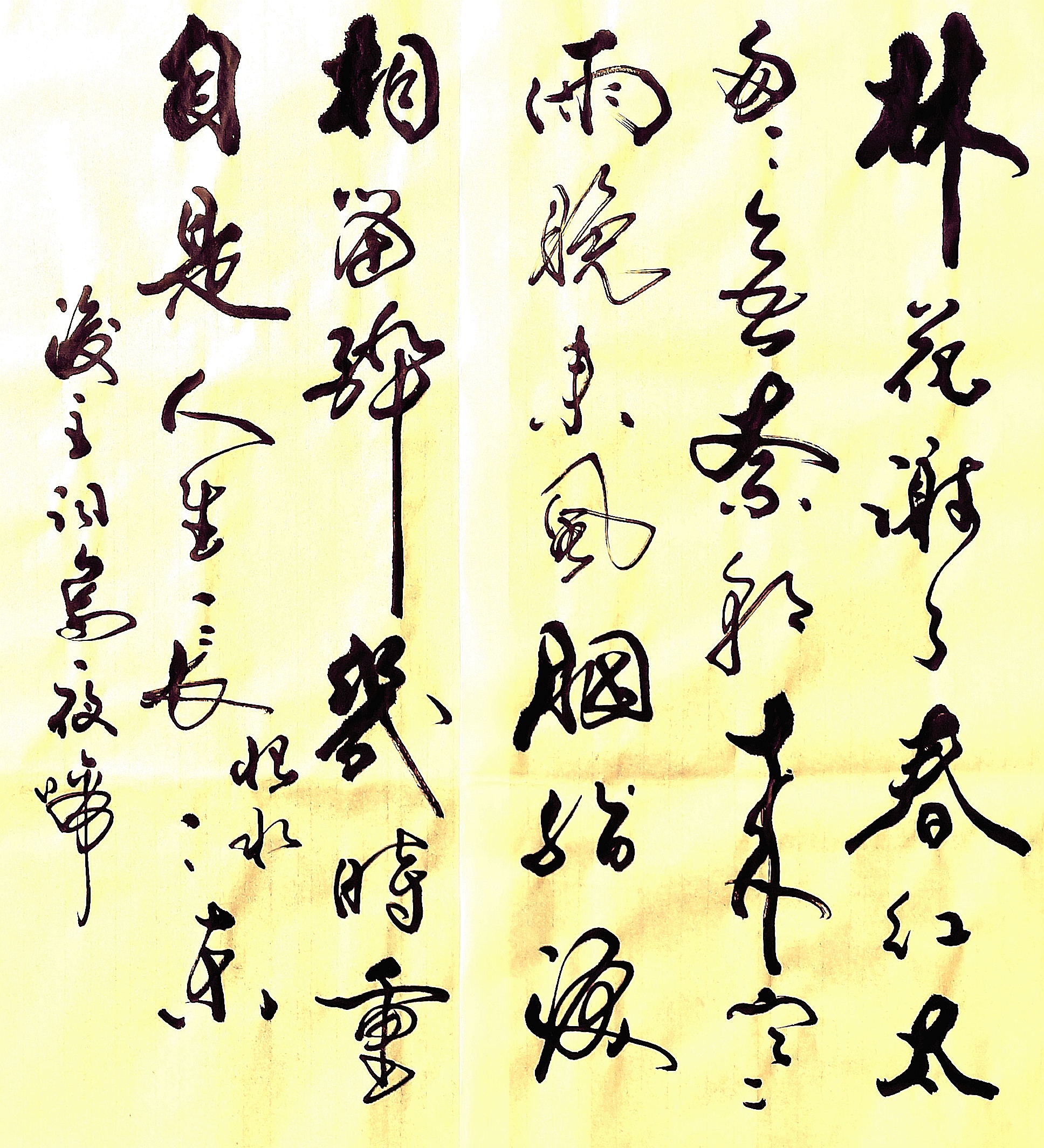 相见欢·林花谢了春红 李煜 〔五代〕  林花谢了春红,太匆匆.