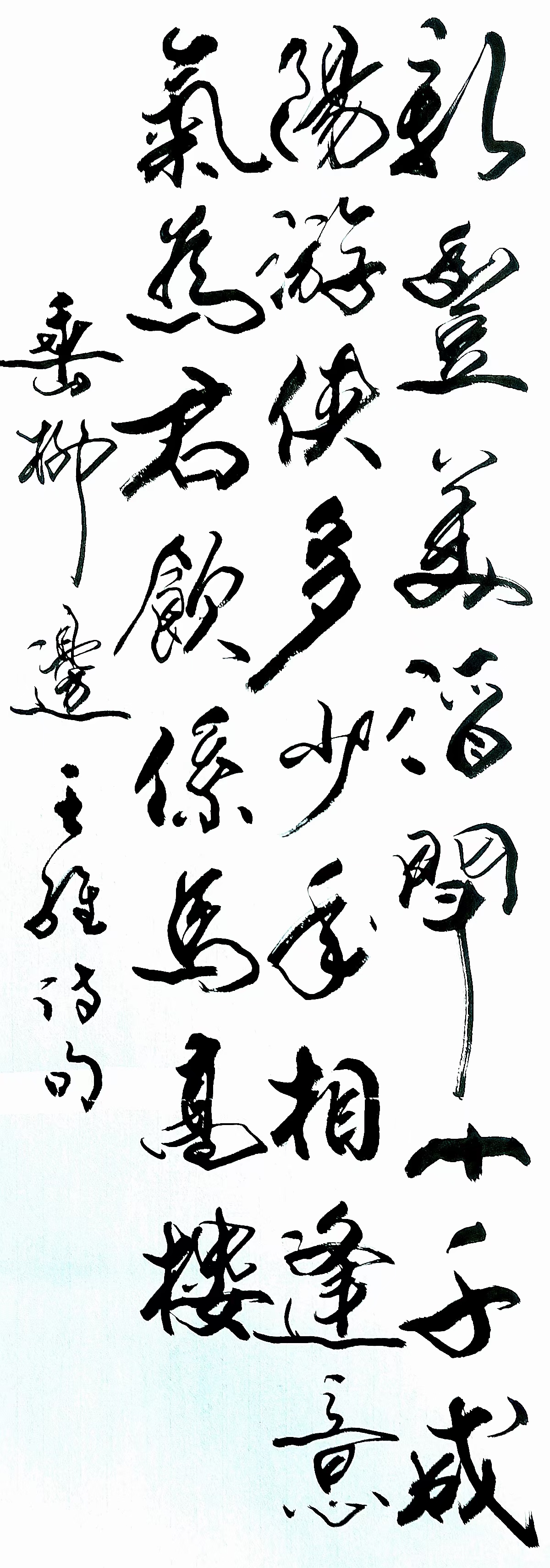 唐王维《少年行》其一 新丰美酒斗十千, 咸阳游侠多少年.