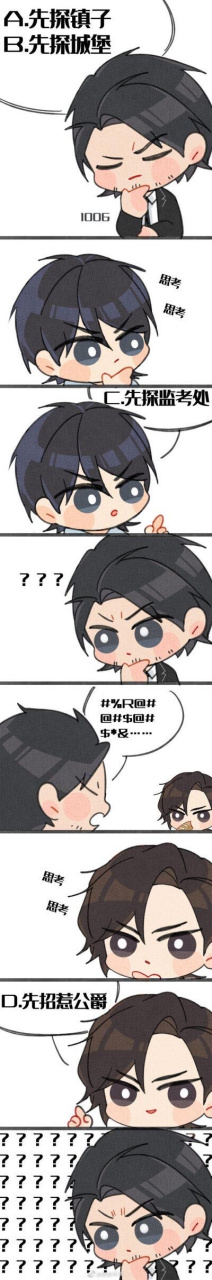 全球高考# 可怜的1006(高齐)呀[捂脸][捂脸][捂脸][捂脸][捂脸][捂脸