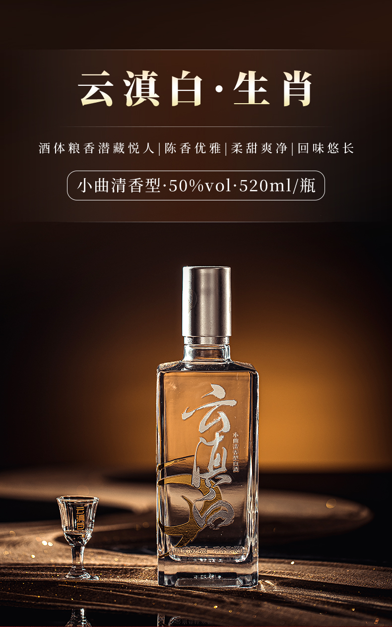 古银州酒价格及图片图片