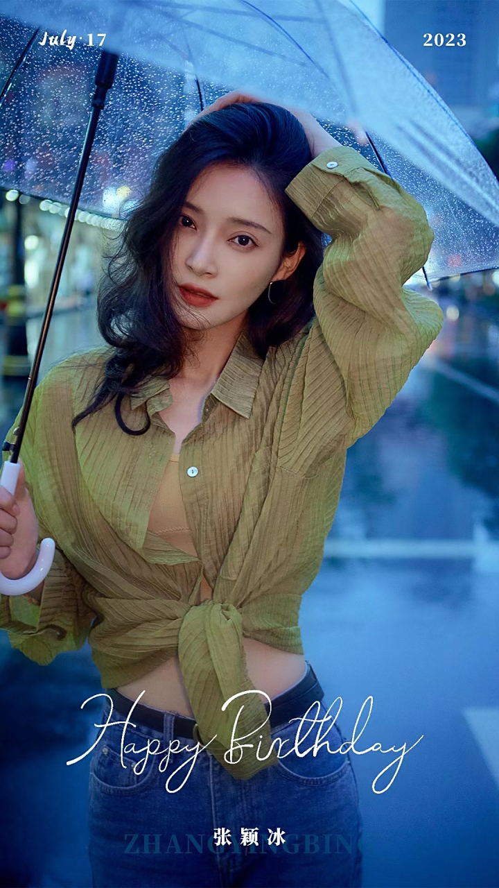 张颖冰# 75727672生日快乐98        清澈明朗  梦想光芒