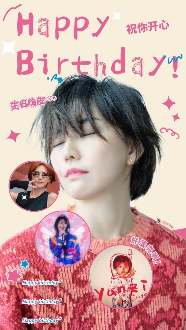 0723 孙燕姿生日快乐