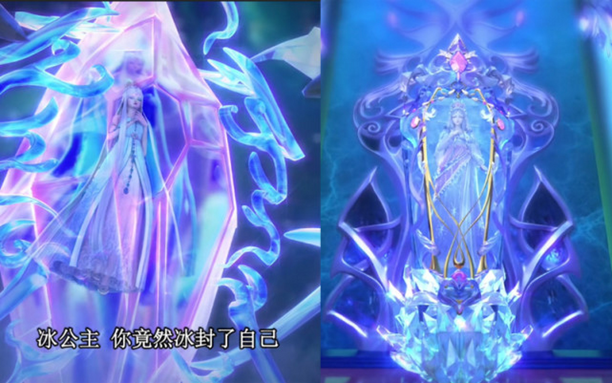 如果冰公主和时希一起被封印,你们会先救谁?