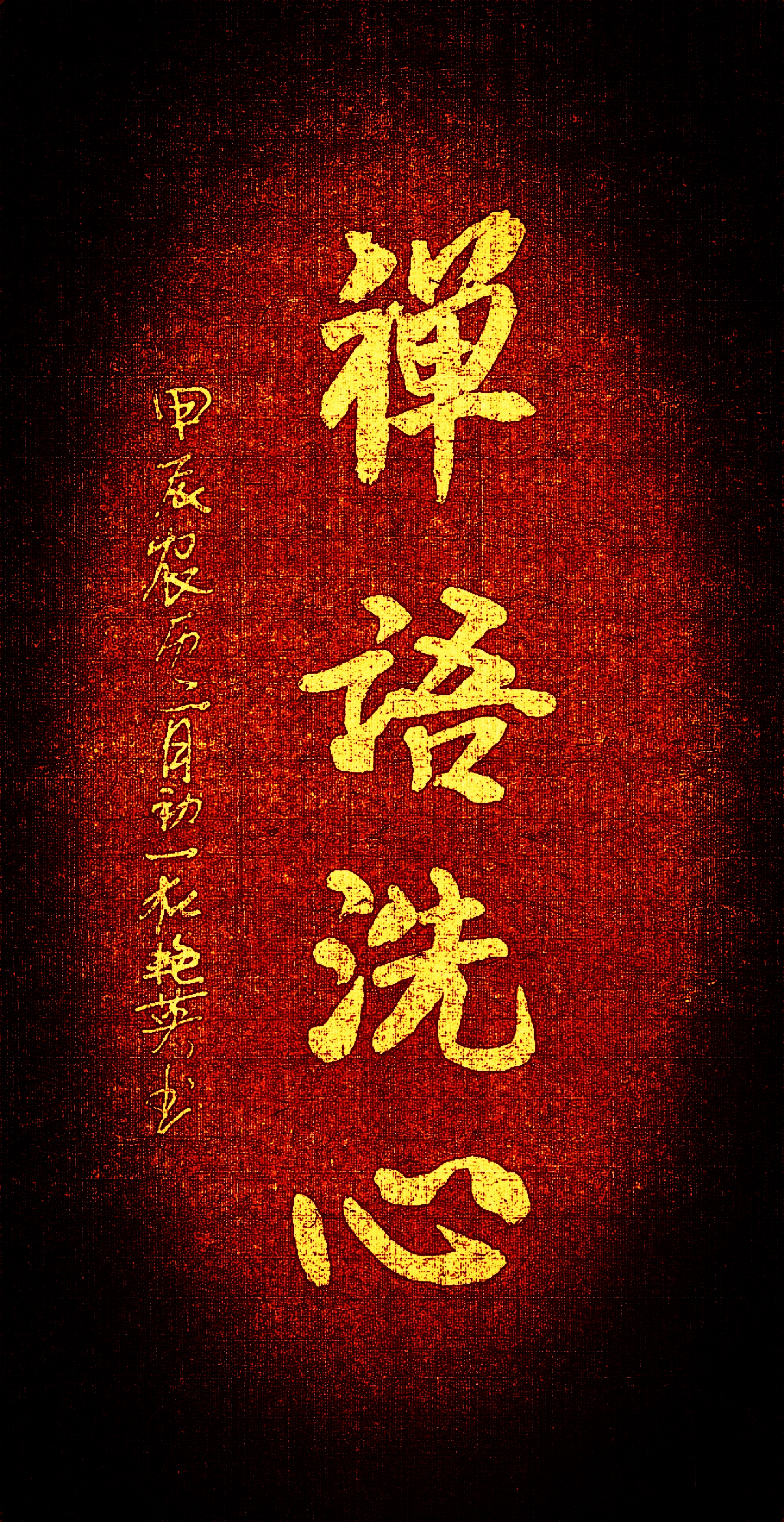 ✨📜「禅语洗心」——书法中的心灵疗愈🖋️💖