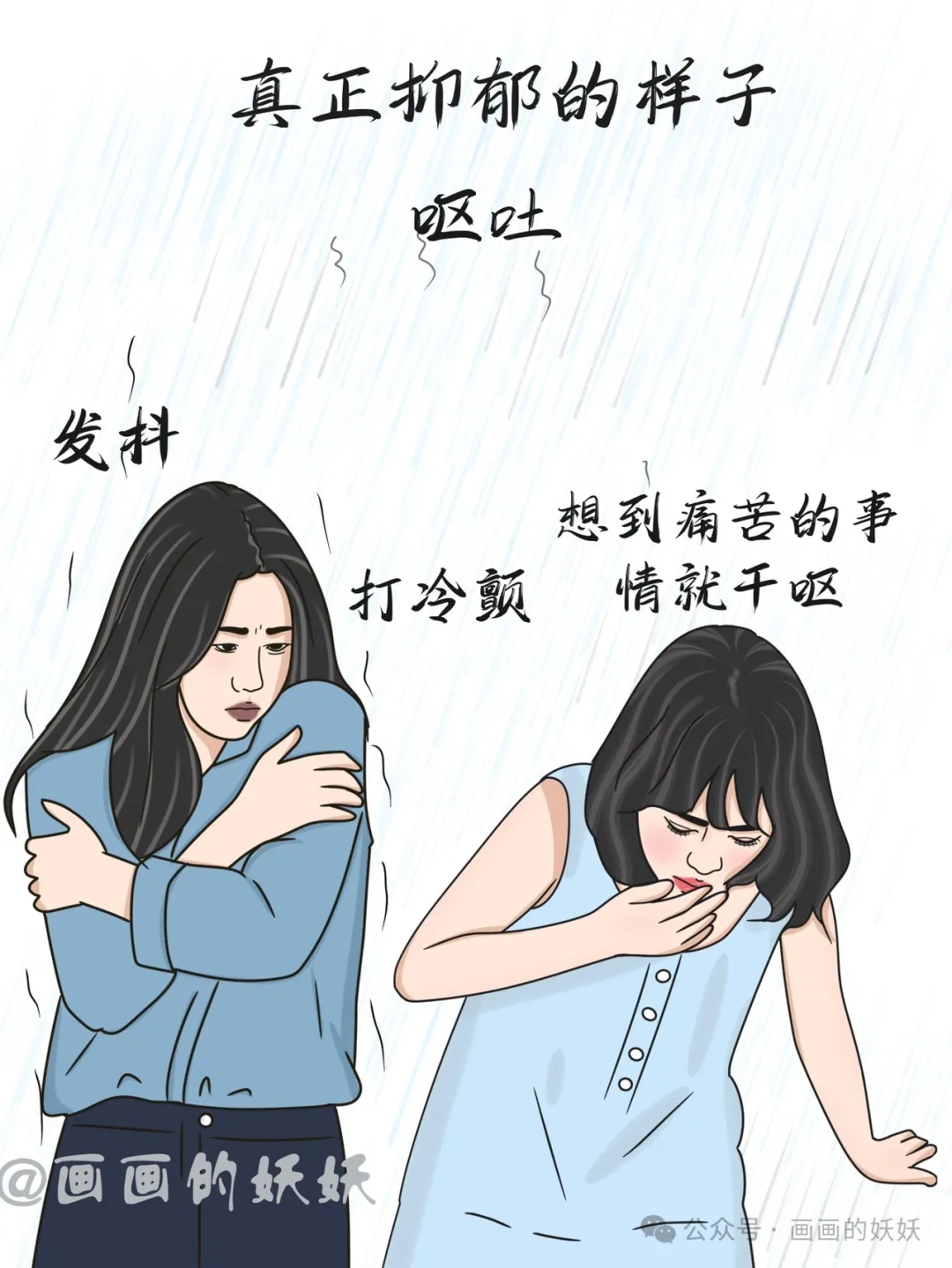 感觉不真实是什么症状