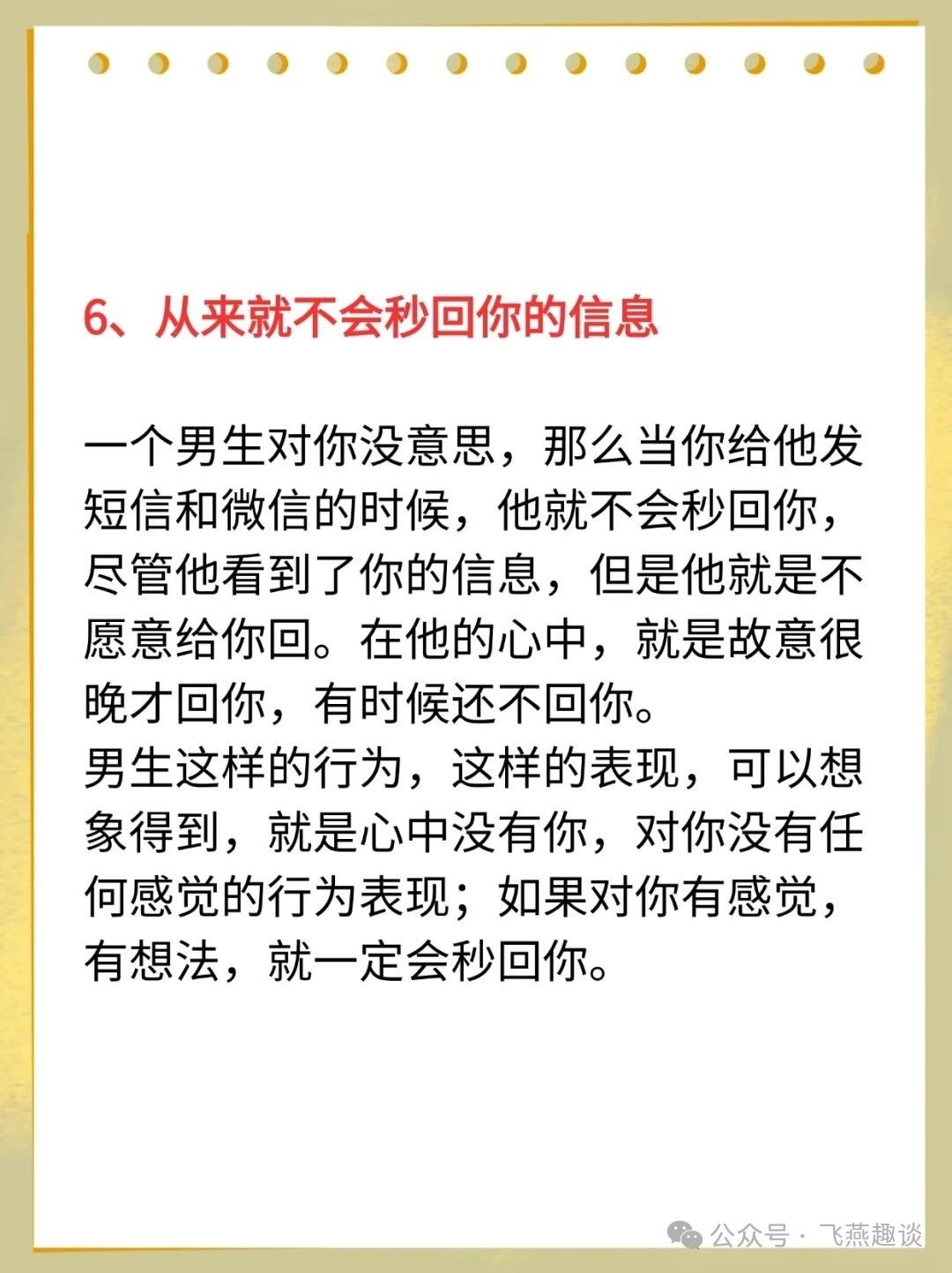 男生解释自己没谈过恋爱百科在线
