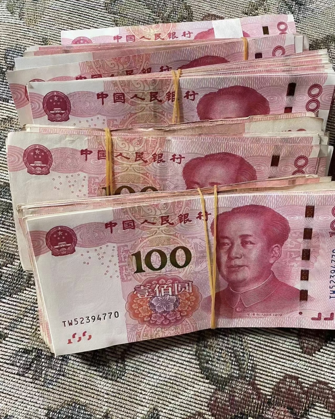 钱 真实照片10万图片