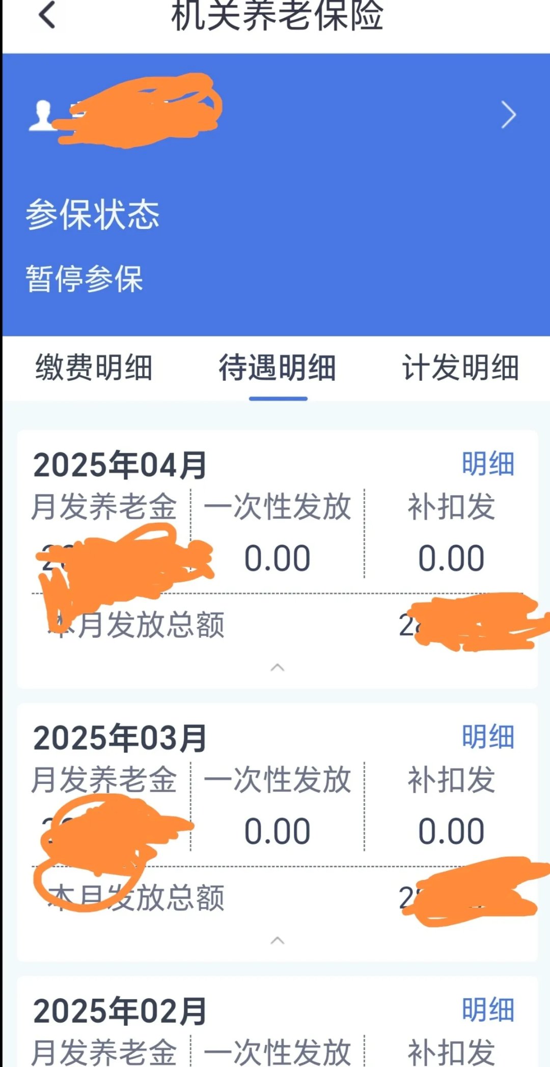 山西养老金认证时间截止日期(山西养老金认证时间截止日期是多少)