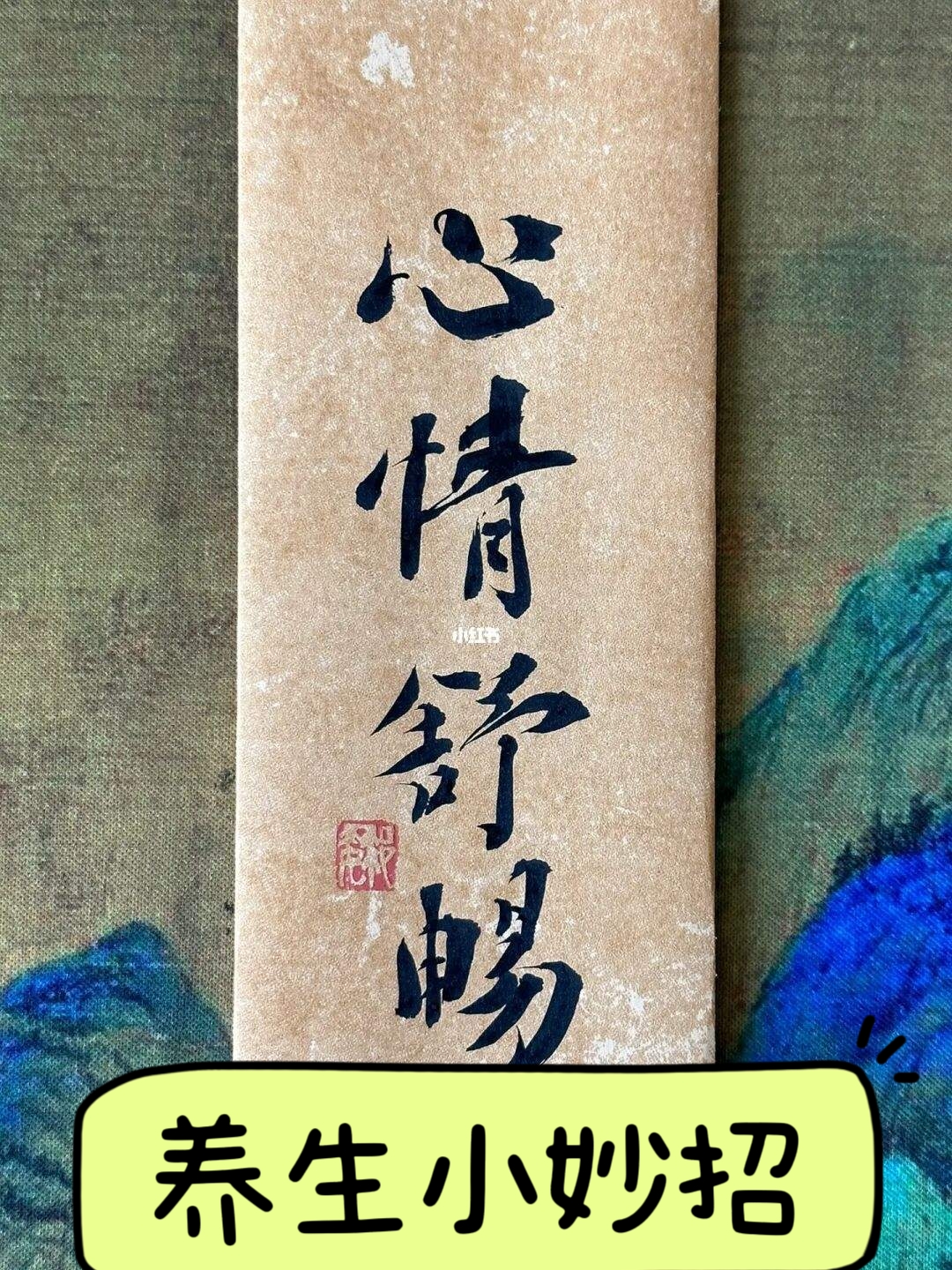 养生小妙招有好多,例如常做深呼吸,多喝水,多吃新鲜蔬菜,吃饭细嚼慢咽