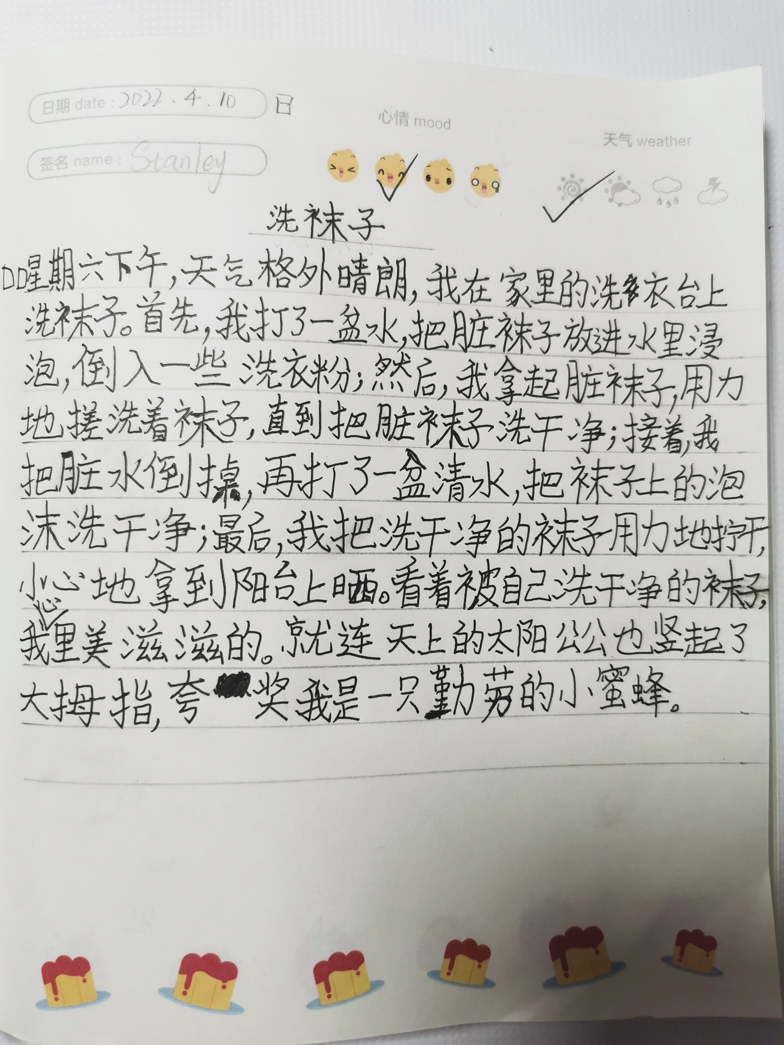 洗袜子美篇图片