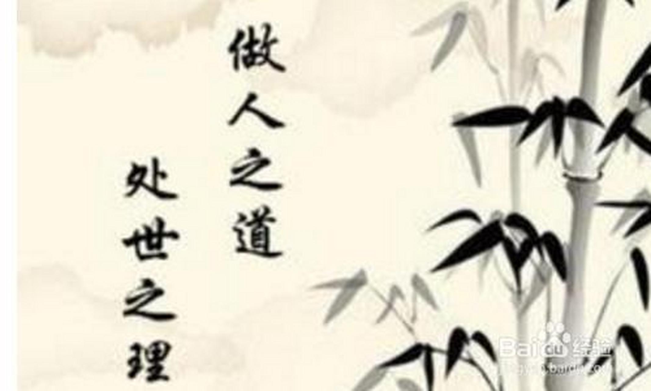 社会规则:为人处世的50条秘诀  1,痛不言,笑不语,迷不失,惊不乱.