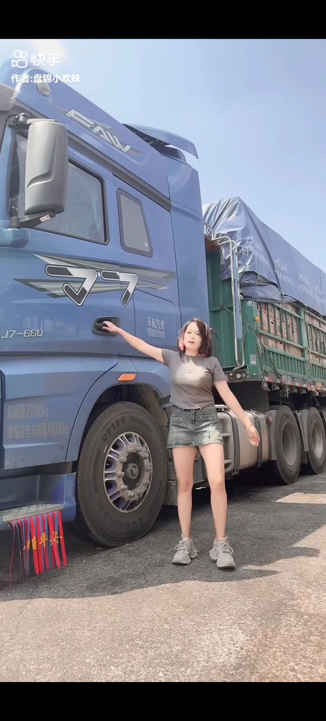 锦小欢妹,鲁q·257nz,辽·p7e08挂,开车都不会开,山多弯道也挺多了