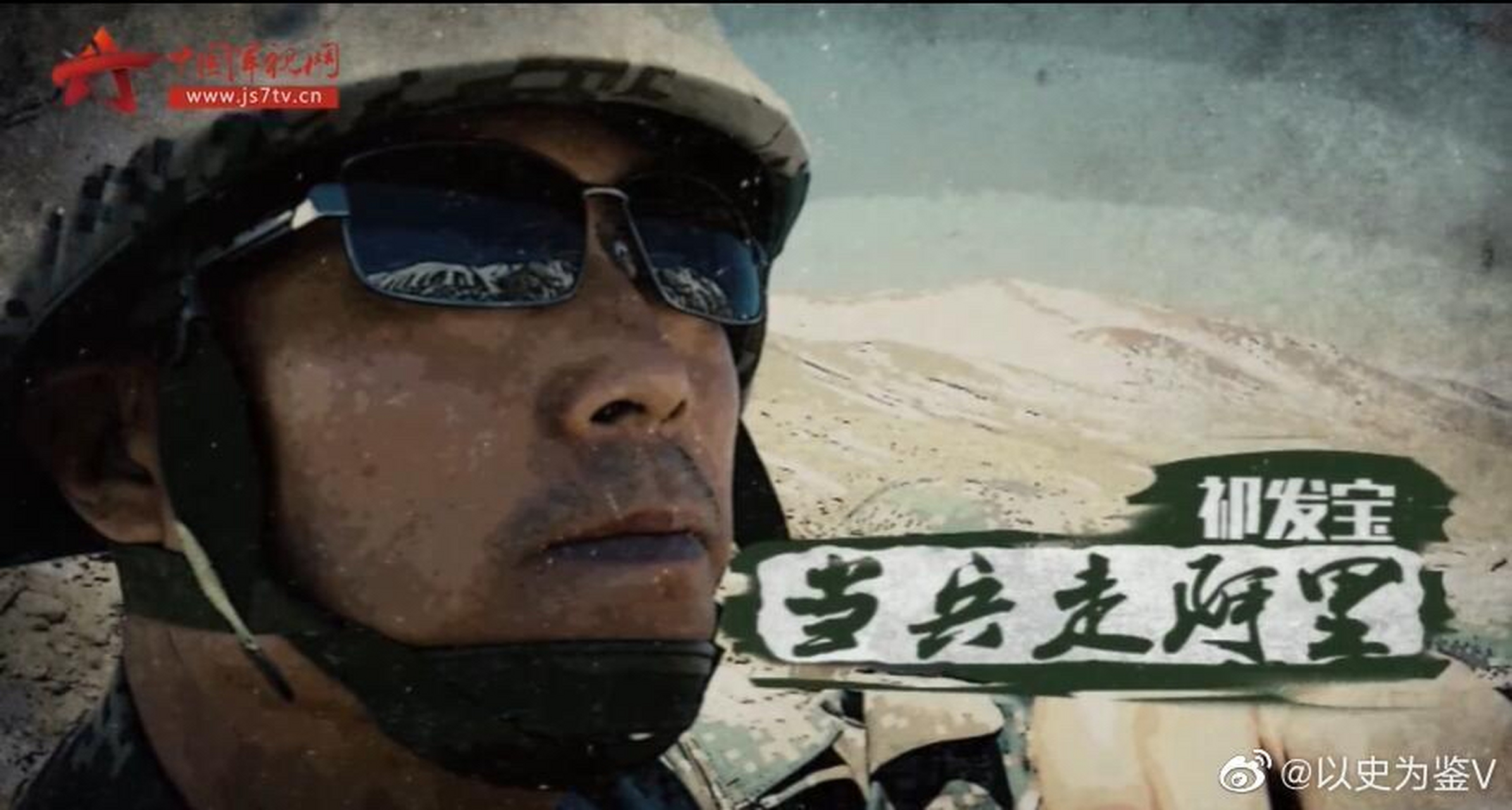 边防英雄团长祁发宝18岁参军,23次带队出色完成急难