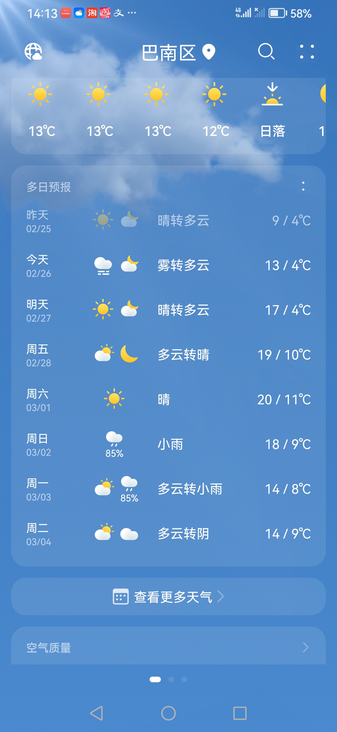 重庆市涪陵天气预报今日情况
