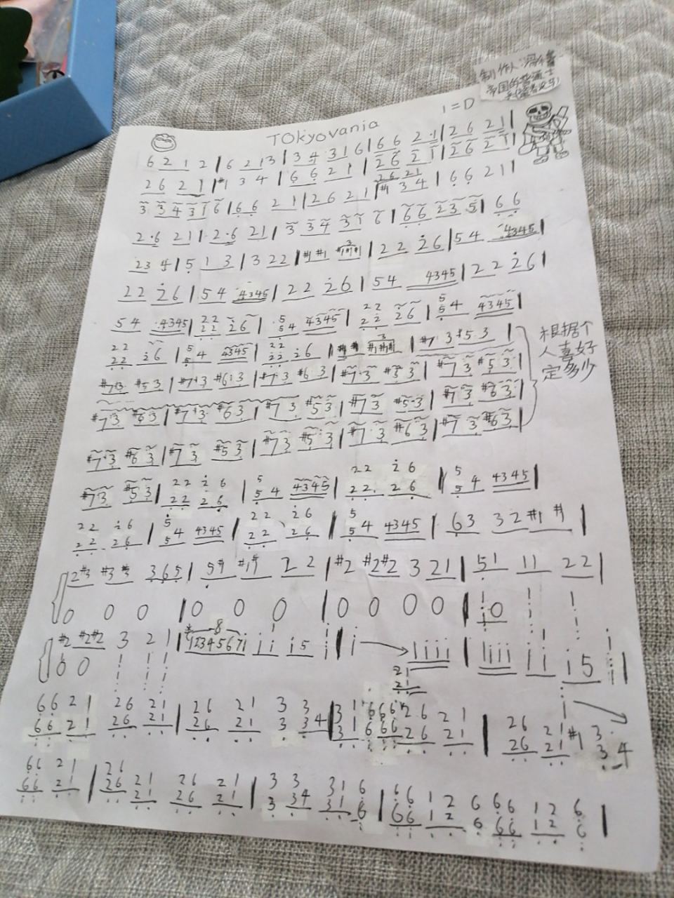 *ink!sans乐谱来啦!