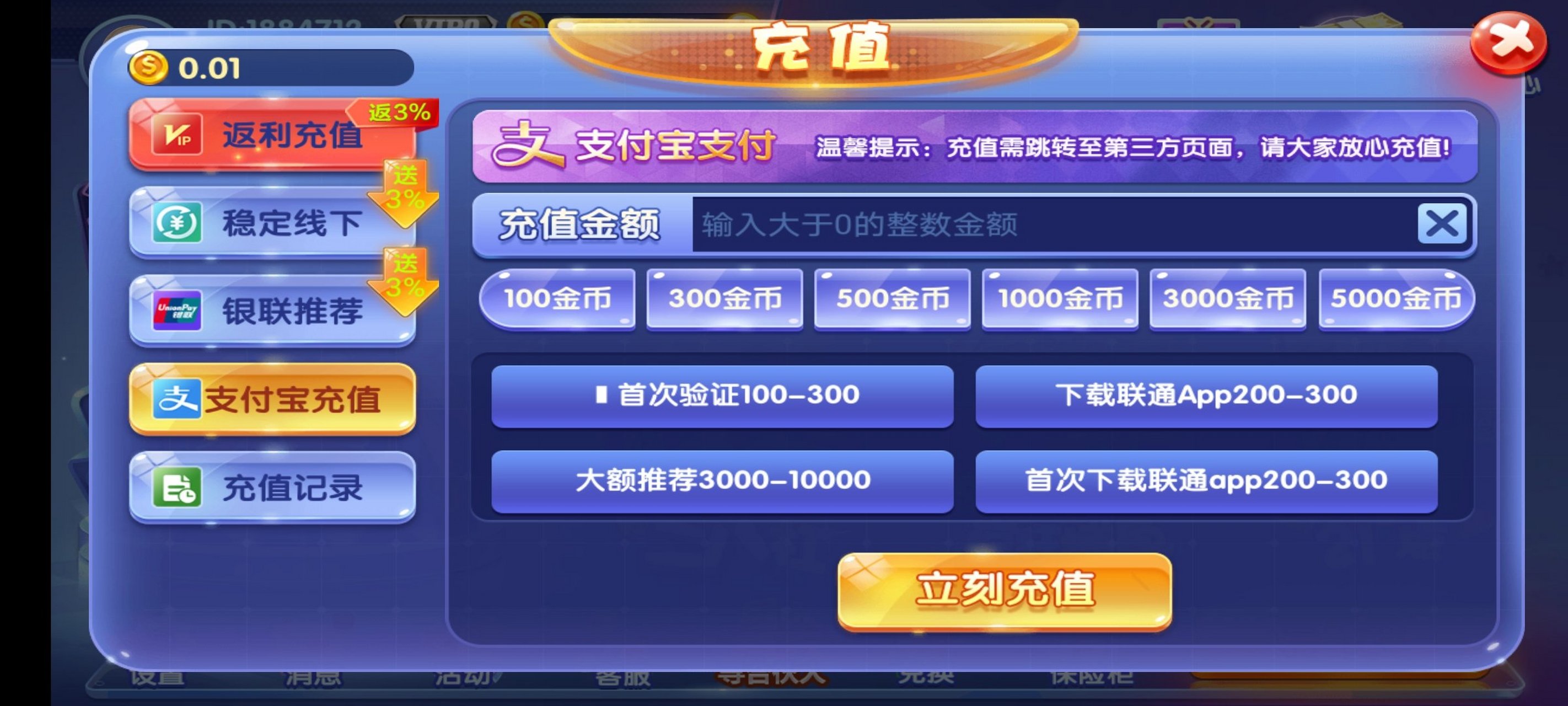 这个兔牙棋牌,违法行为,骗了不少人在里面,输了不少钱