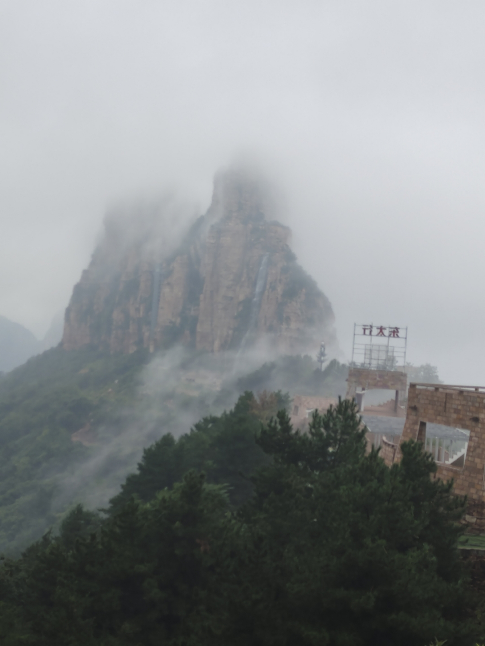 雾锁山头山锁雾图片图片