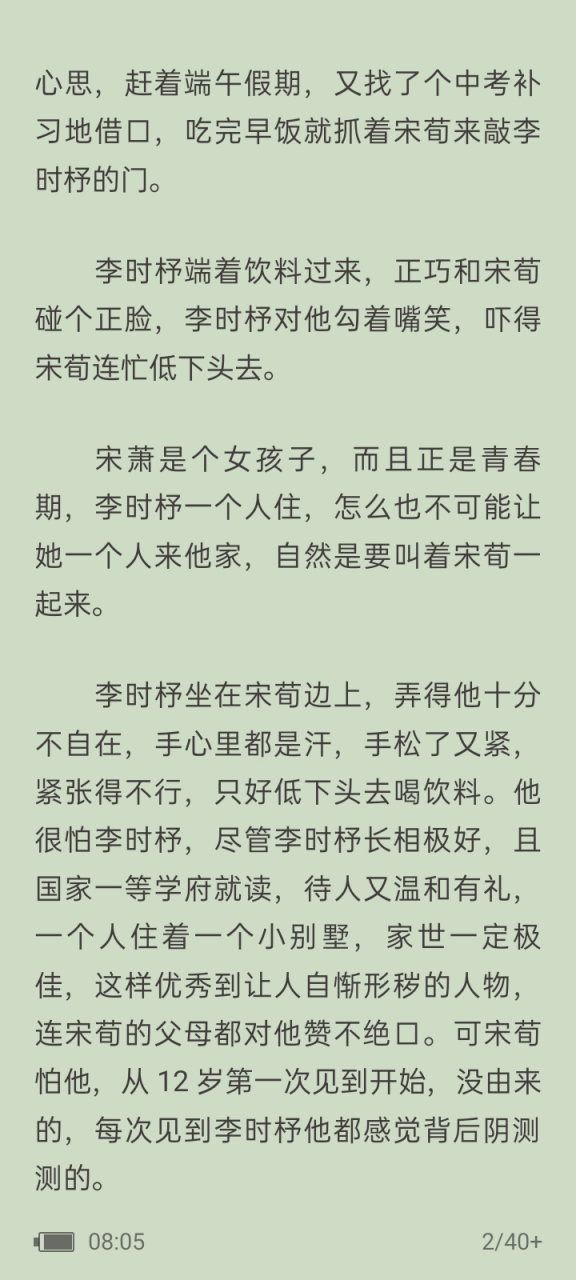 《苟苟》by夏小正(完整)全文阅读 《苟苟》by夏小正(完整)全文阅读