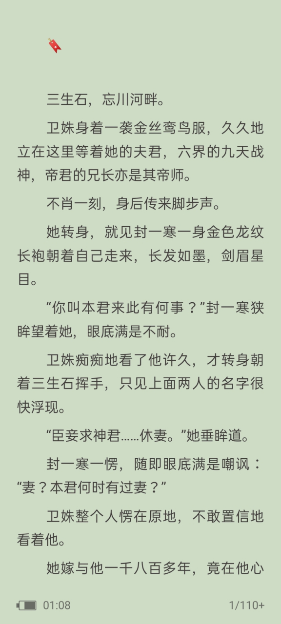 《卫姝封一寒》又名《卫姝封一寒寻阳/三生石》80029卫姝封一寒短篇