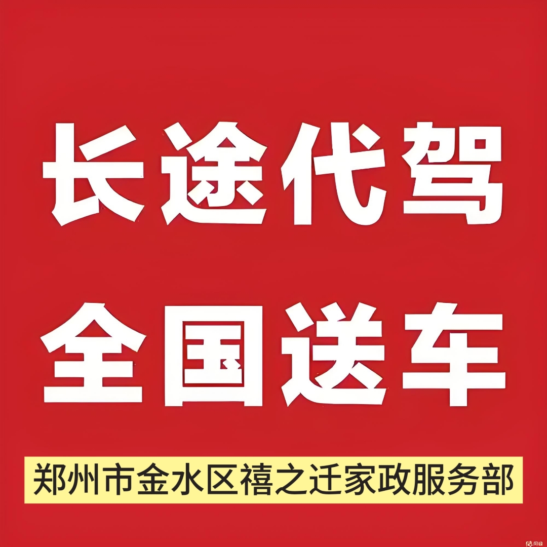 在哪里找高速代驾兼职呢找兼职须知