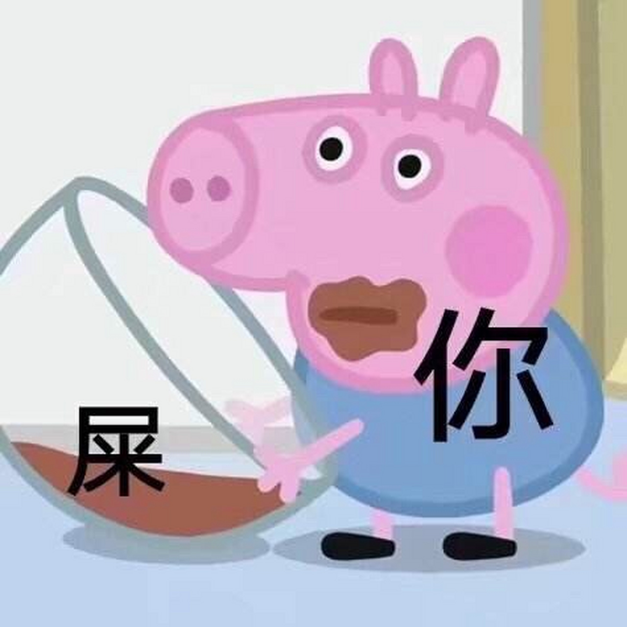 小猪佩奇沙雕表情包(专门来怼人的哦)赶紧收入囊中吧!