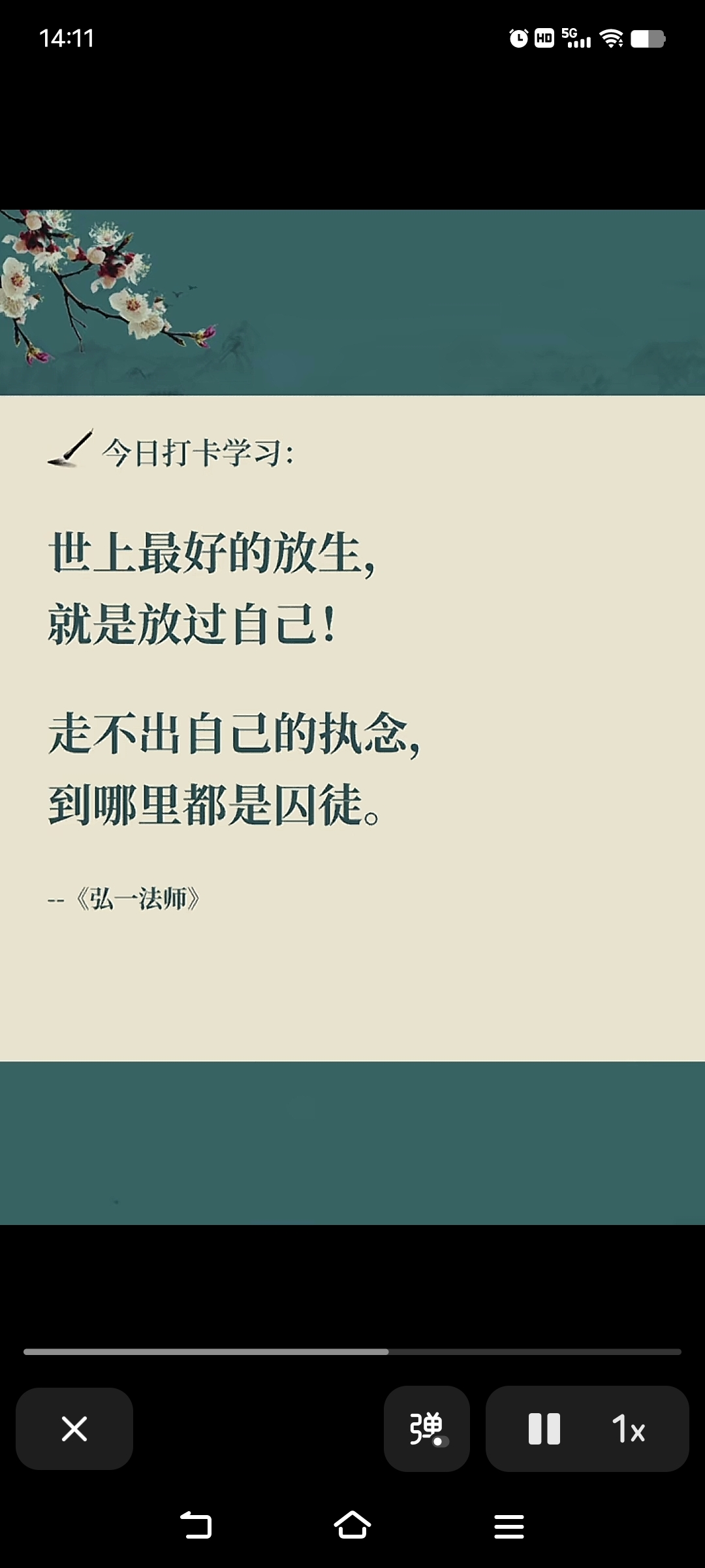 "走不出自己的执念,便是画地为牢,囚困的不仅是身体,更