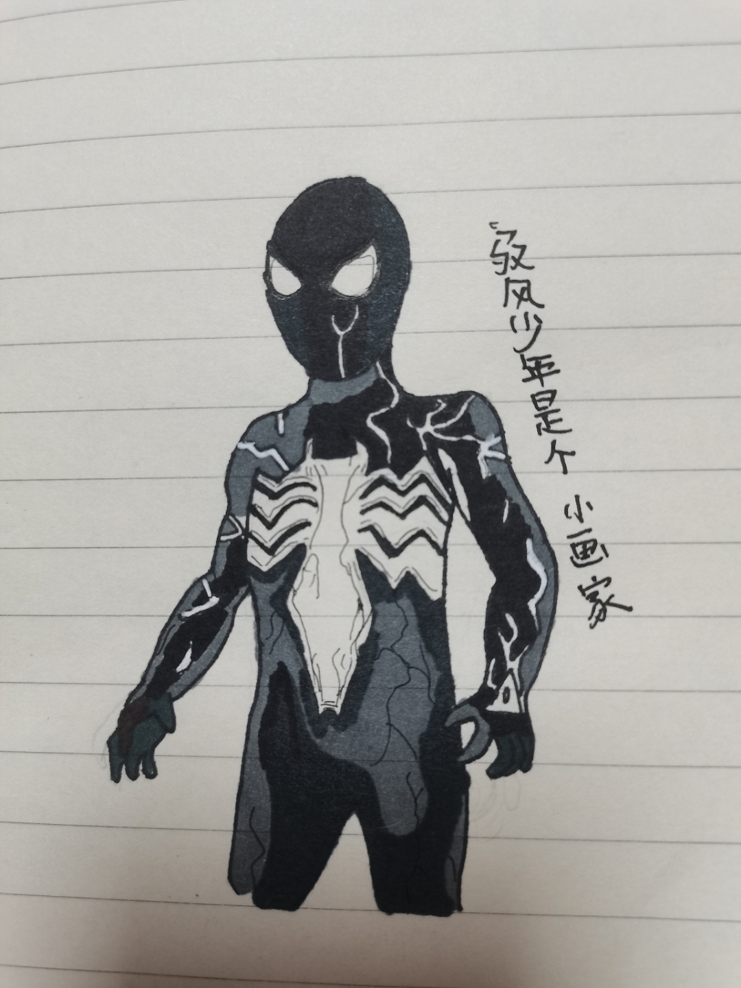 马桶人先等一等,今天画了一个蜘蛛侠共生体战衣