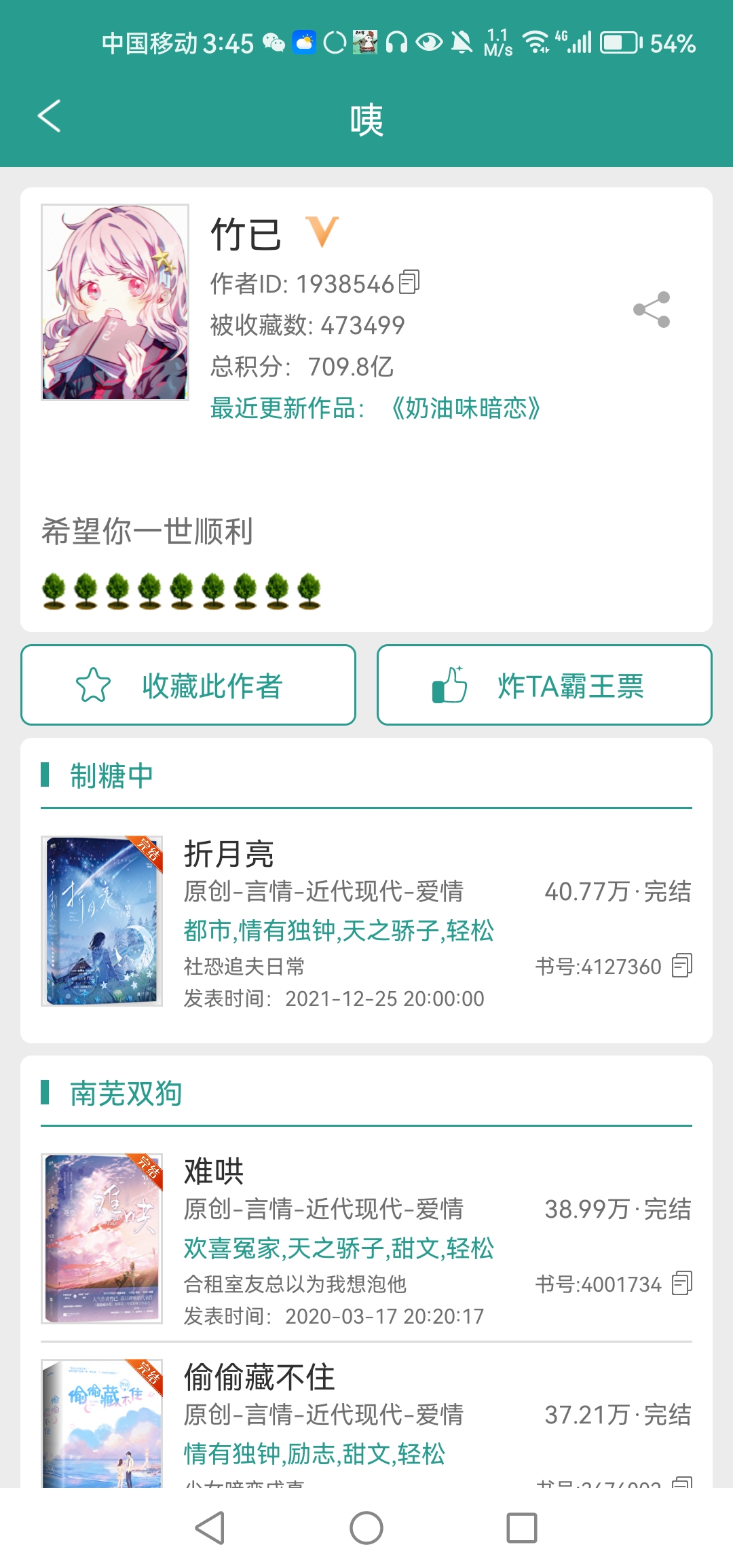 众所周知,在晋江文学城这个国内最大的女频网站之中,神作扎堆.