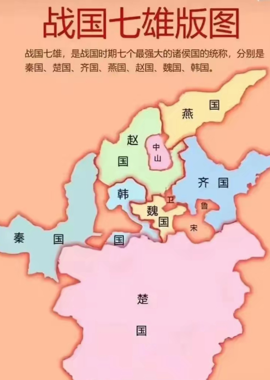 地方秦七国地图现在位置在哪七国时期各国在今坦糯 七国是现在哪个省!