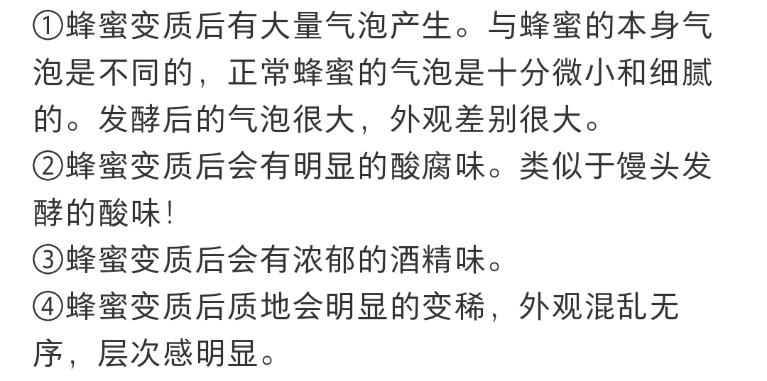 蜂蜜可不可以放冰箱保存(蜂蜜可以放冰箱储存吗) 蜂蜜可不可以放冰箱保存(蜂蜜可以放冰箱储存吗)
