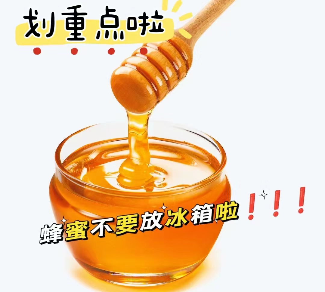 蜂蜜在冰箱放了2年还能要吗(蜂蜜放冰箱二年了还能喝吗) 蜂蜜在冰箱放了2年还能要吗(蜂蜜放冰箱二年了还能喝吗)