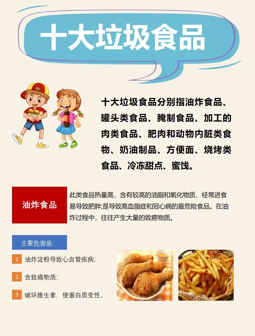 但实际上,从营养学的角度出发,并没有所谓的"垃圾食品",关键在于我们