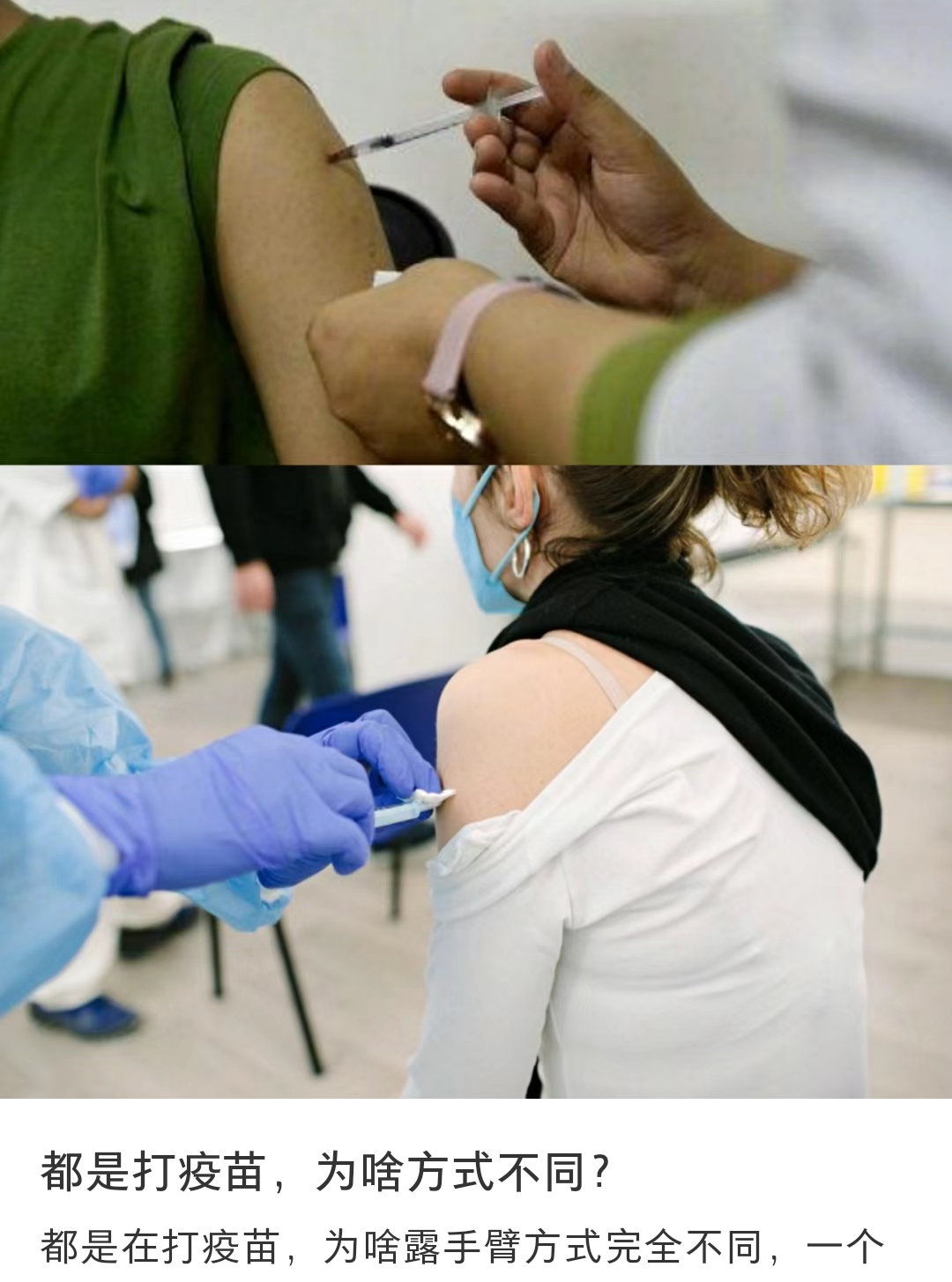 疫苗打针为什么要换胳膊?