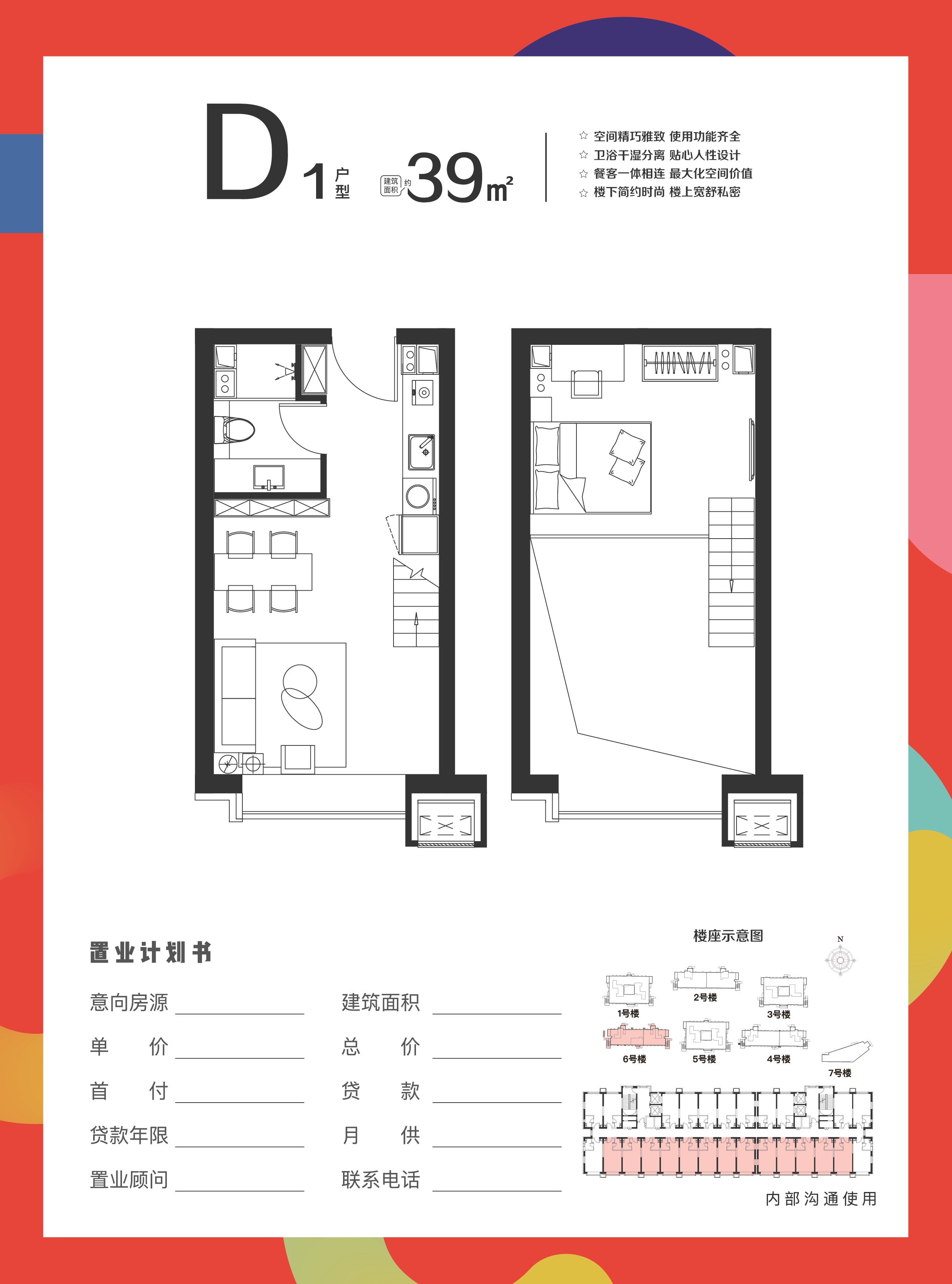 岩峰欢乐颂    位于燕郊迎宾南路与南外环交汇处